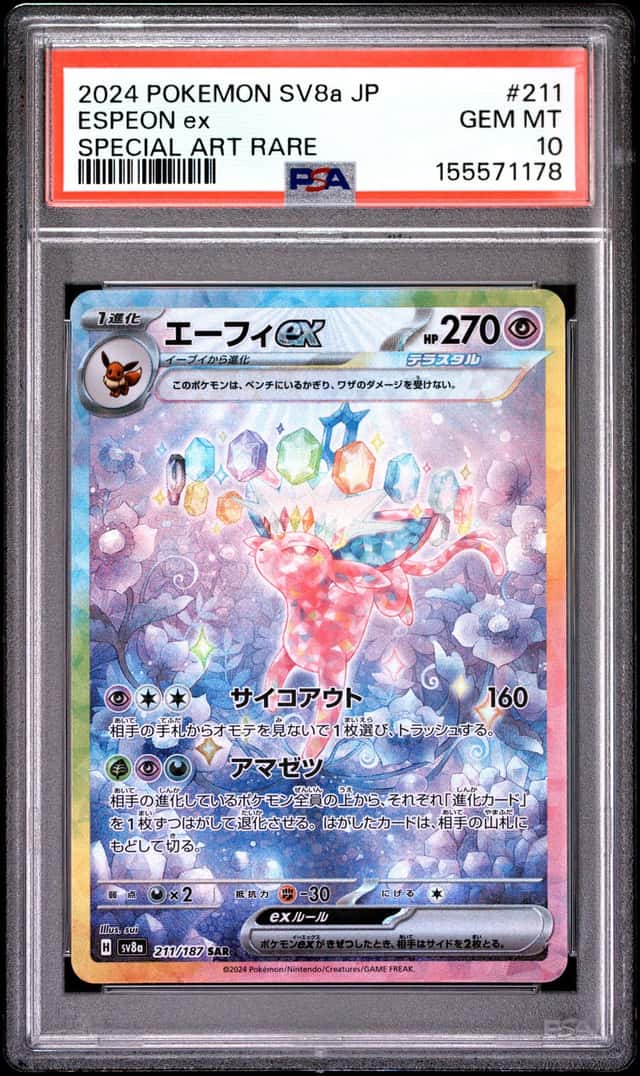 ESPEON ex