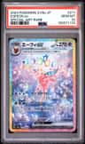 Espeon Ex