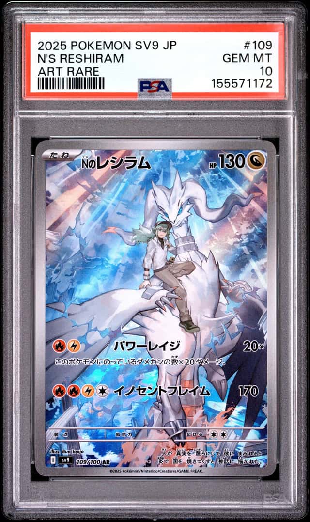 N's Reshiram