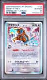 Deoxys