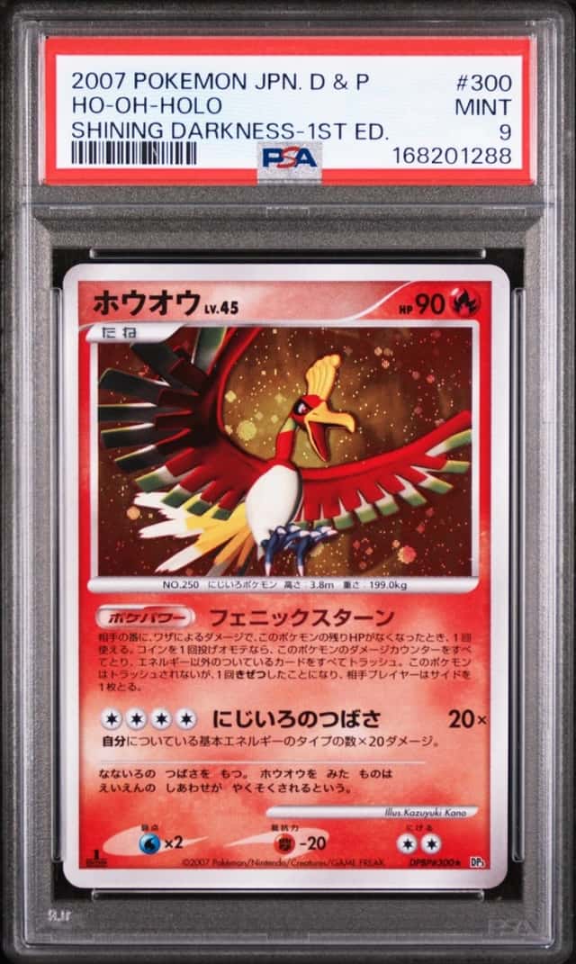 Ho-Oh