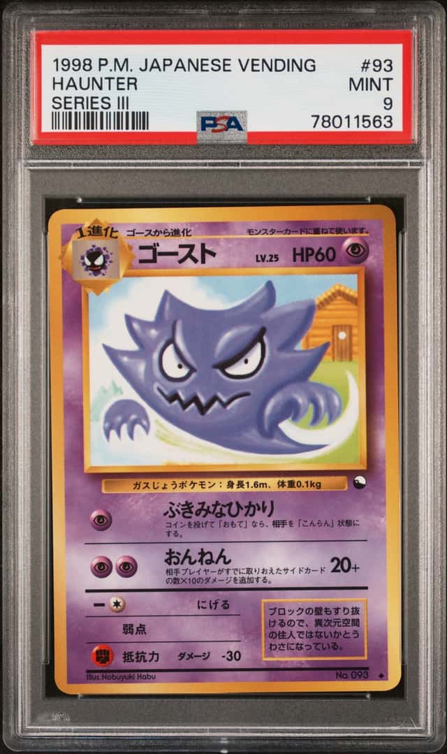 Haunter