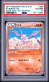 Aerodactyl