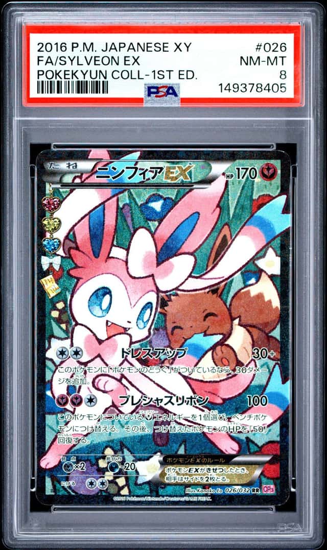 Sylveon EX