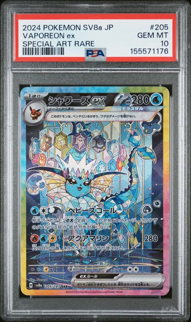 VAPOREON ex