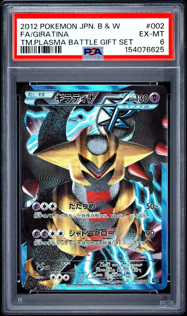 Giratina