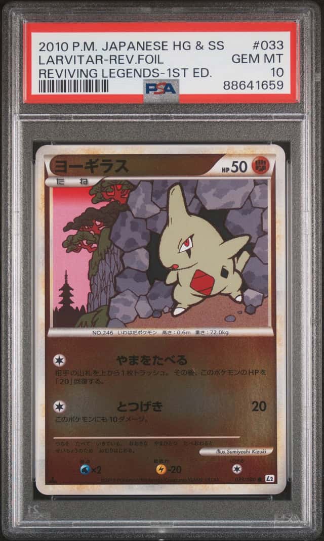 Larvitar