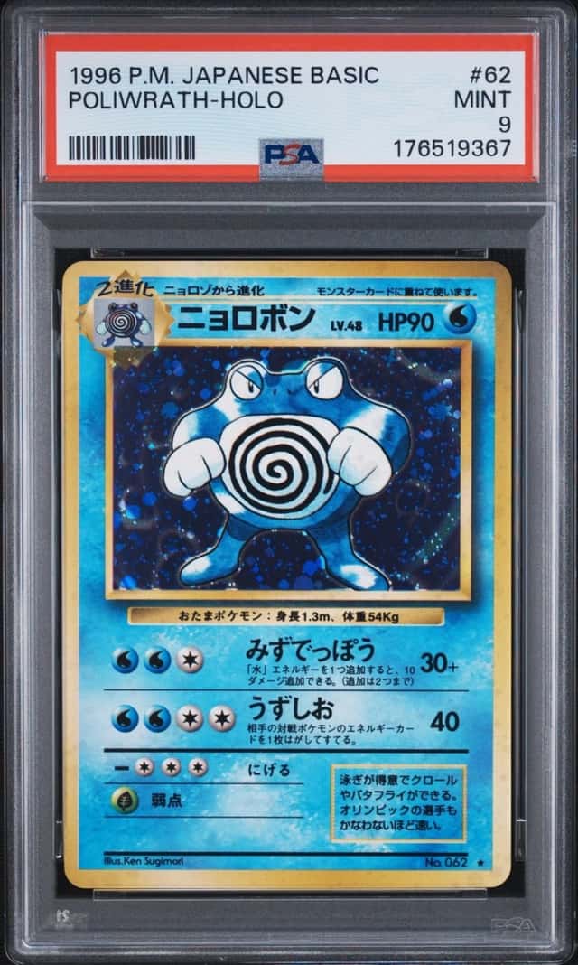 Poliwrath