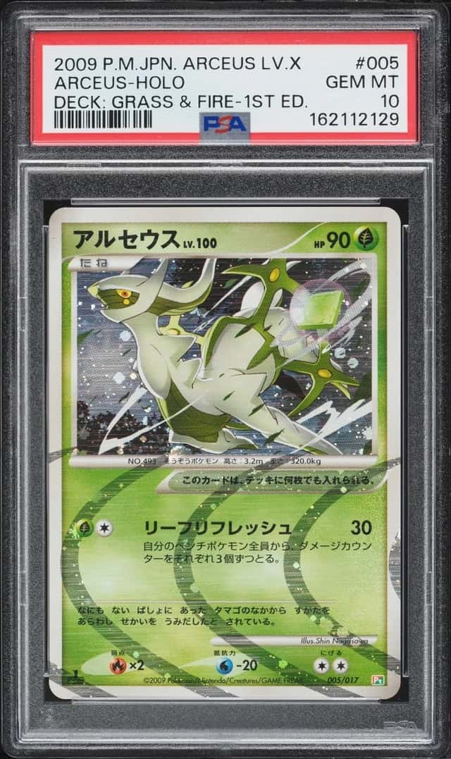Arceus