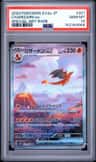 Charizard Ex