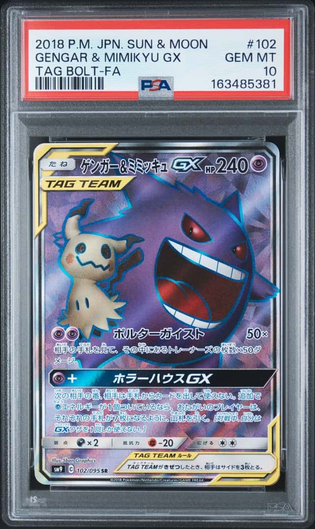 Gengar & Mimikyu GX
