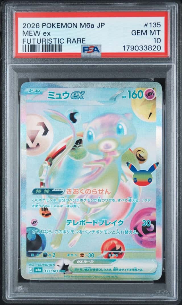 Mew ex