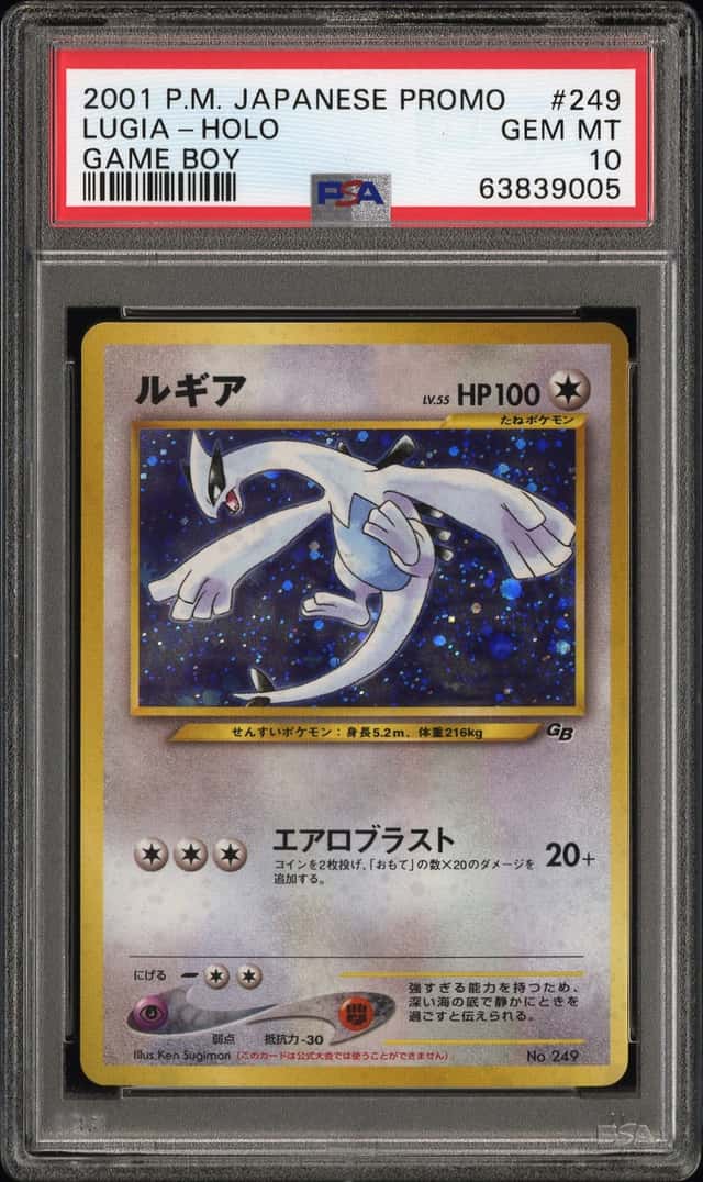 Lugia