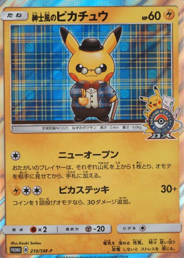 Pokemon Center