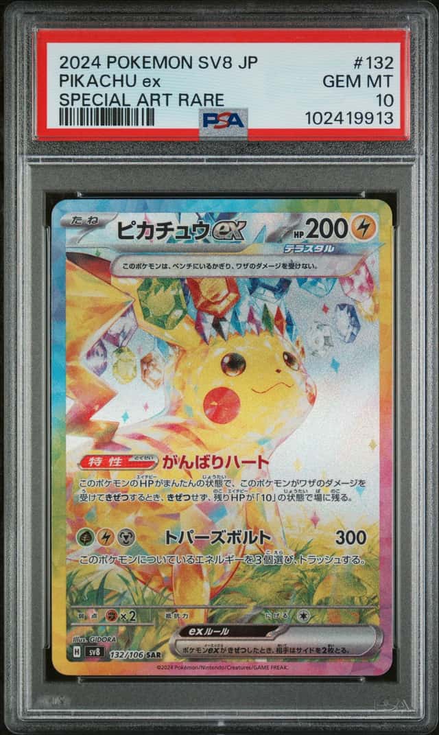 PIKACHU ex