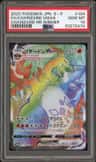 Charizard Vmax