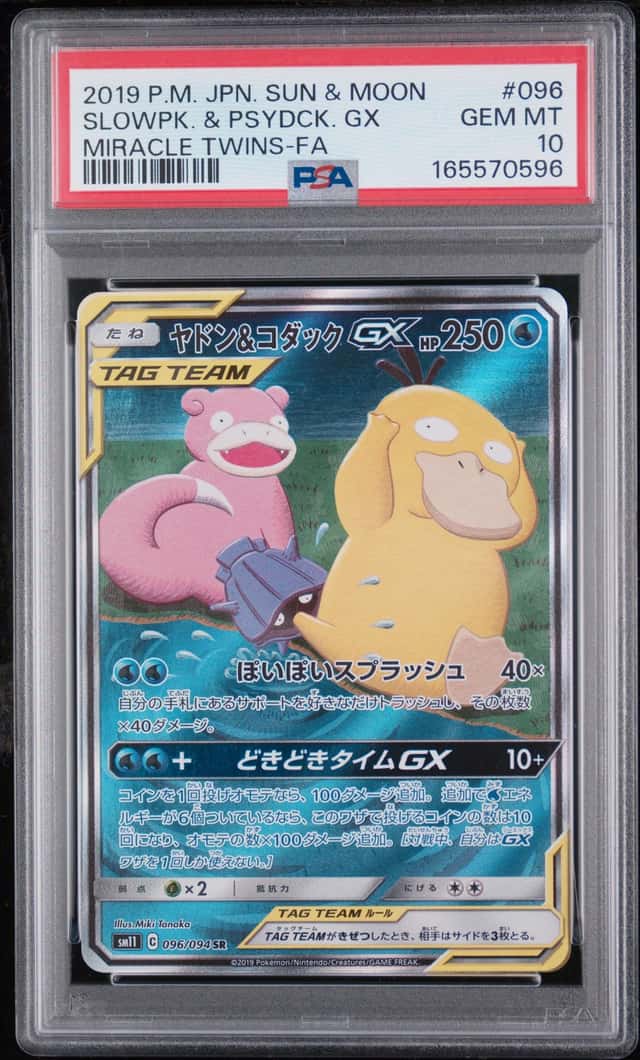 Slowpoke & Psyduck GX