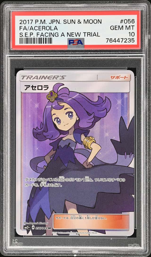 Acerola