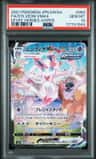 Sylveon Vmax