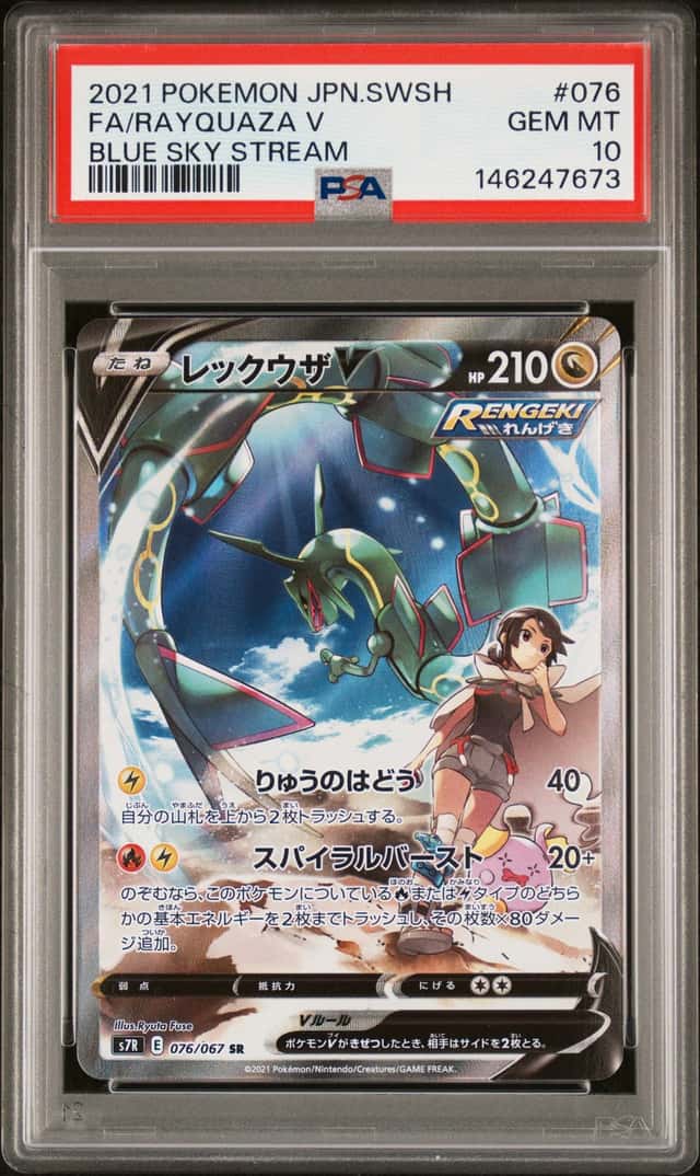 Rayquaza V