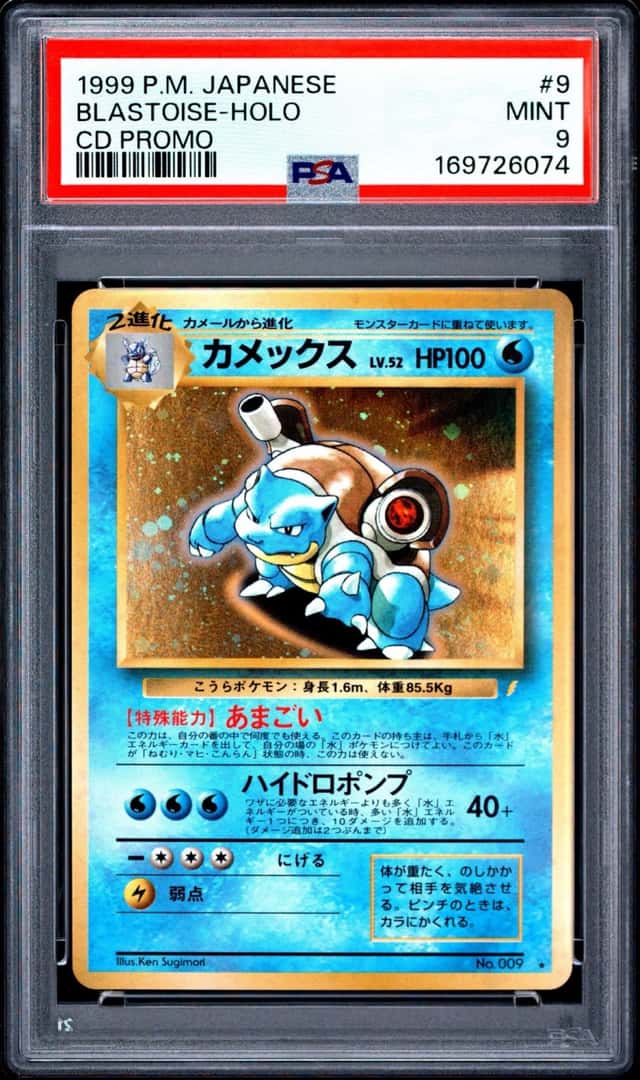 Blastoise