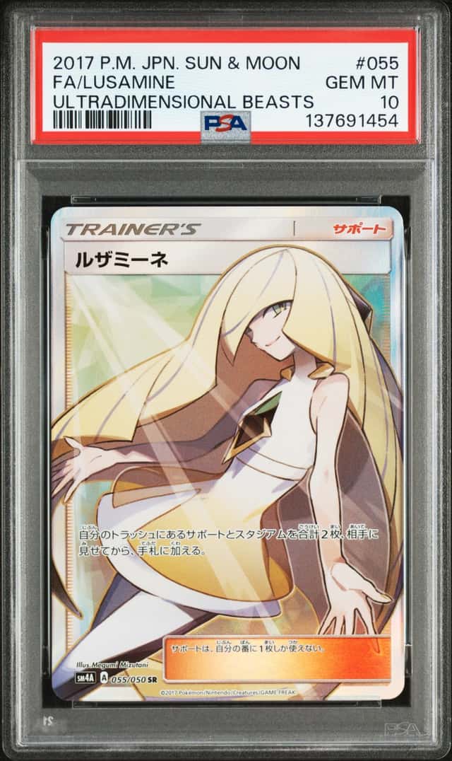 Lusamine