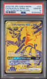Pikachu & Zekrom Gx