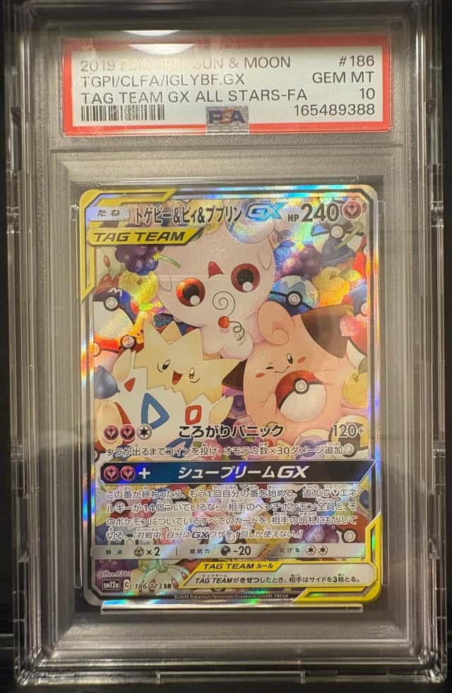 Togepi & Cleffa & Igglybuff GX