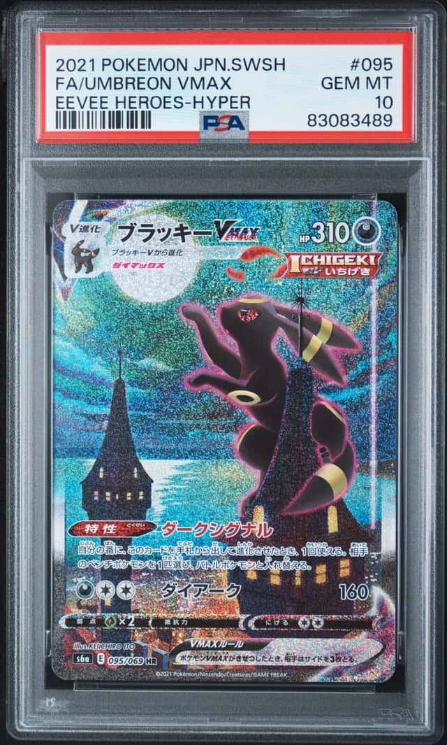 Umbreon VMAX
