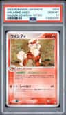 Arcanine