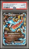 M Charizard Ex
