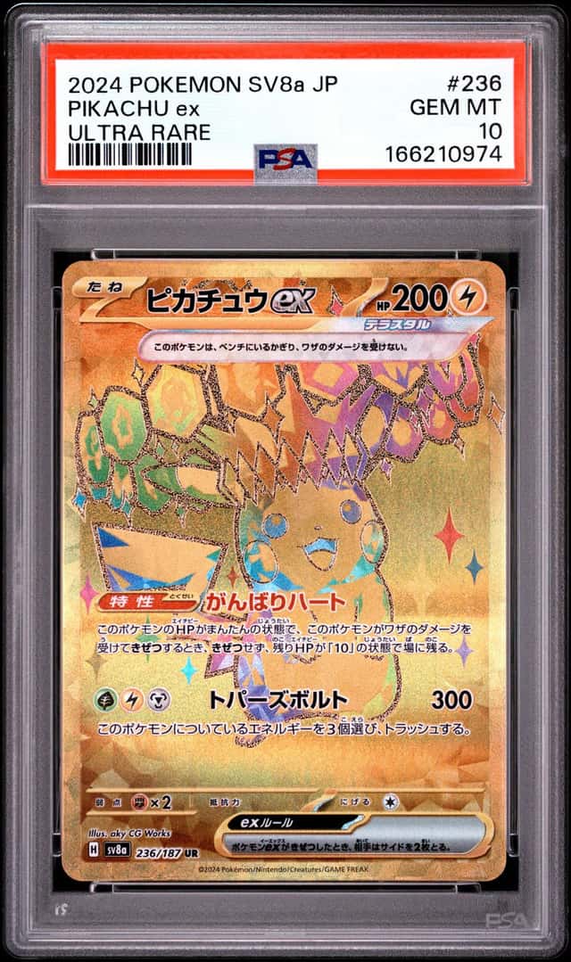 PIKACHU ex