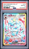 Sylveon Ex