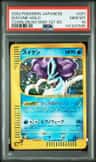 Suicune