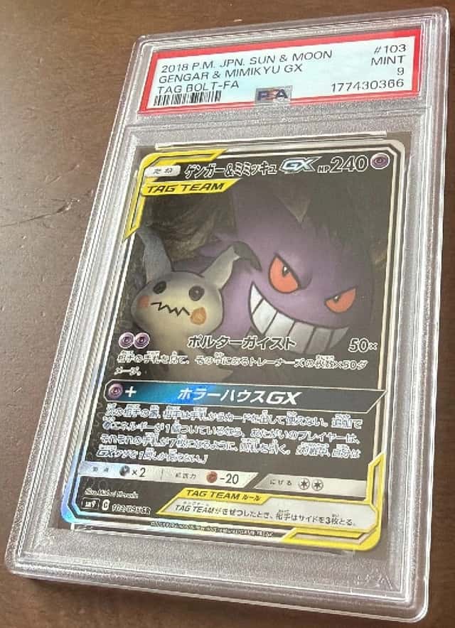 Gengar & Mimikyu GX