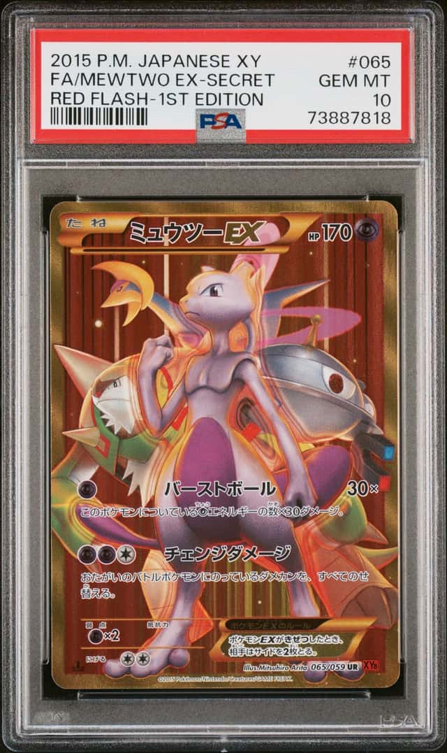 Mewtwo EX