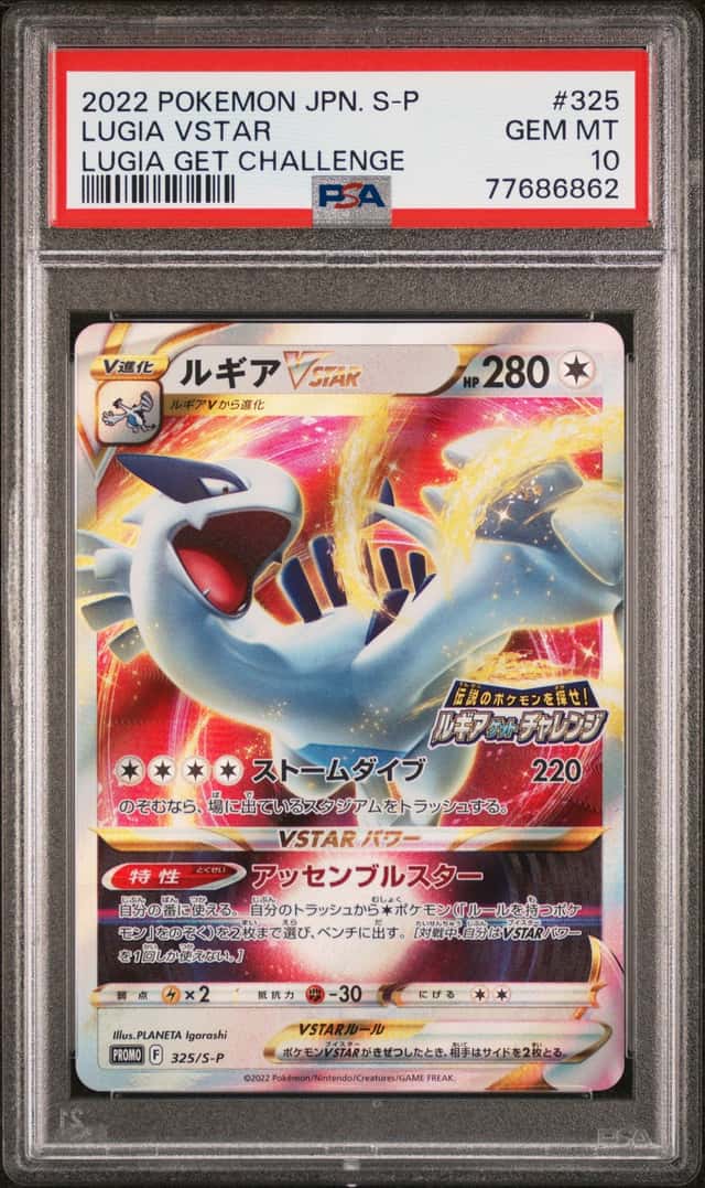 Lugia VSTAR