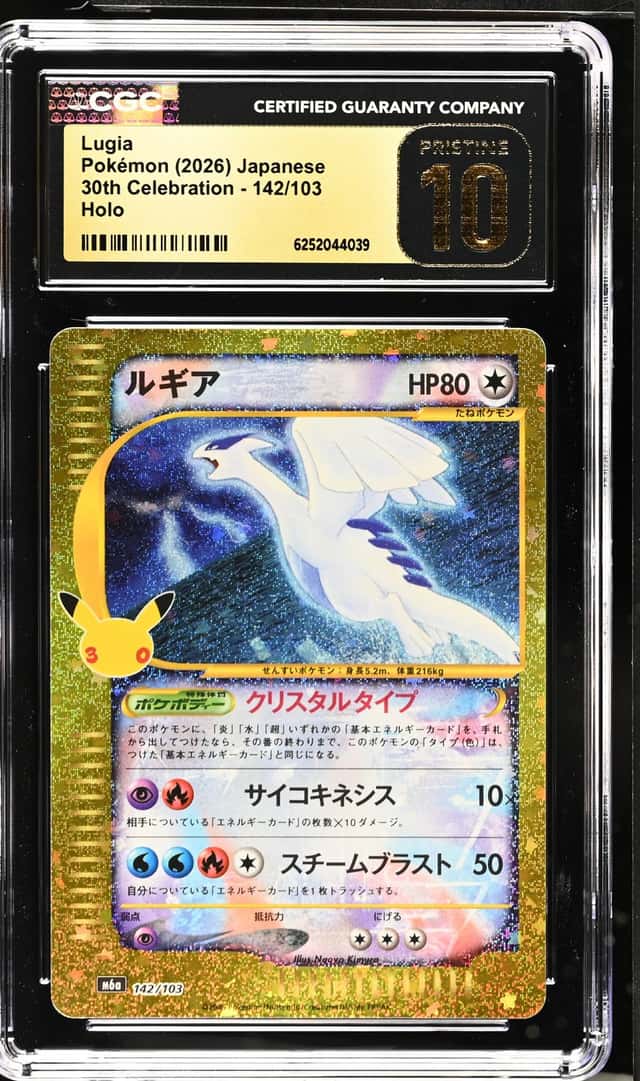 Lugia