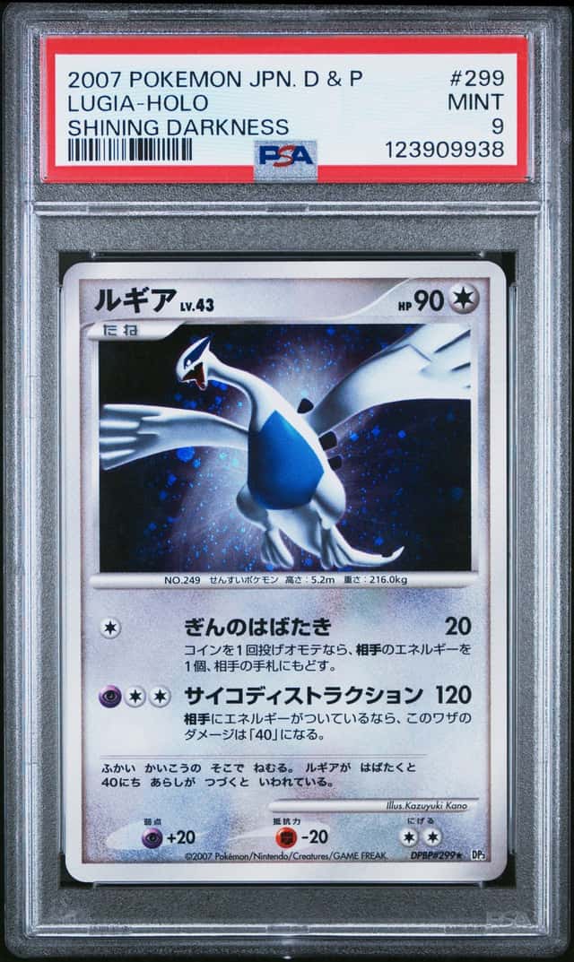 Lugia