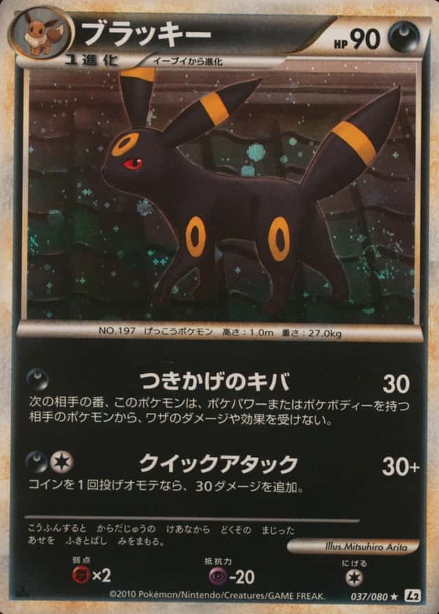 Holo · 1st Edition