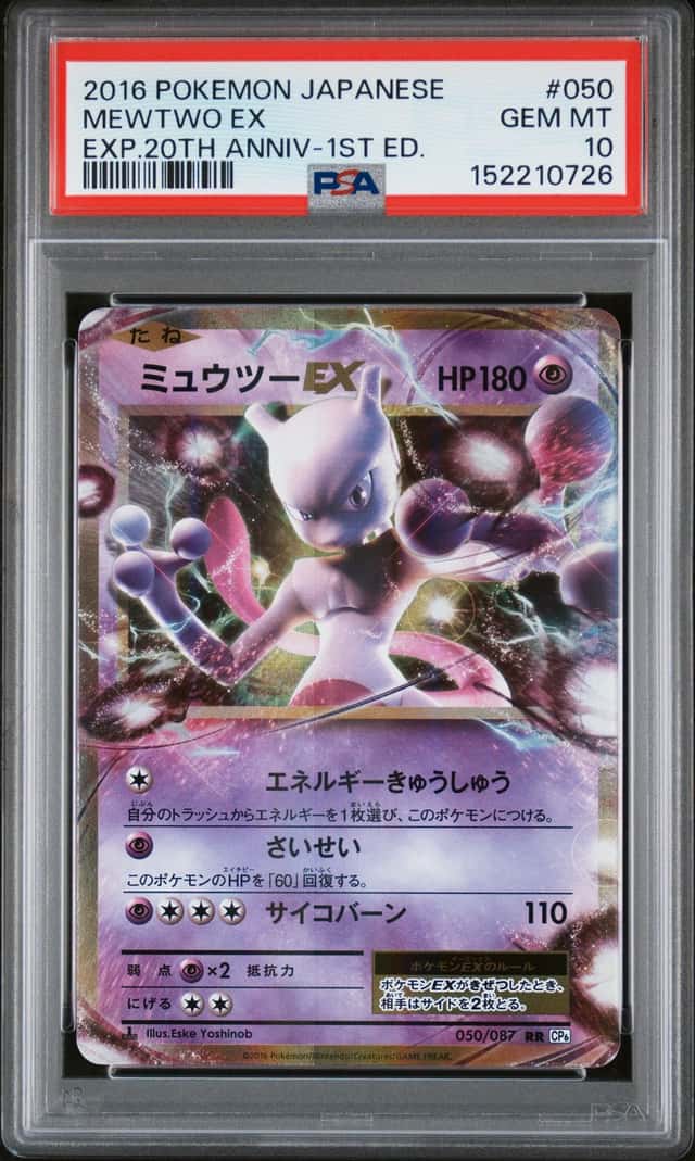 Mewtwo EX