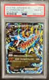 M Charizard Ex