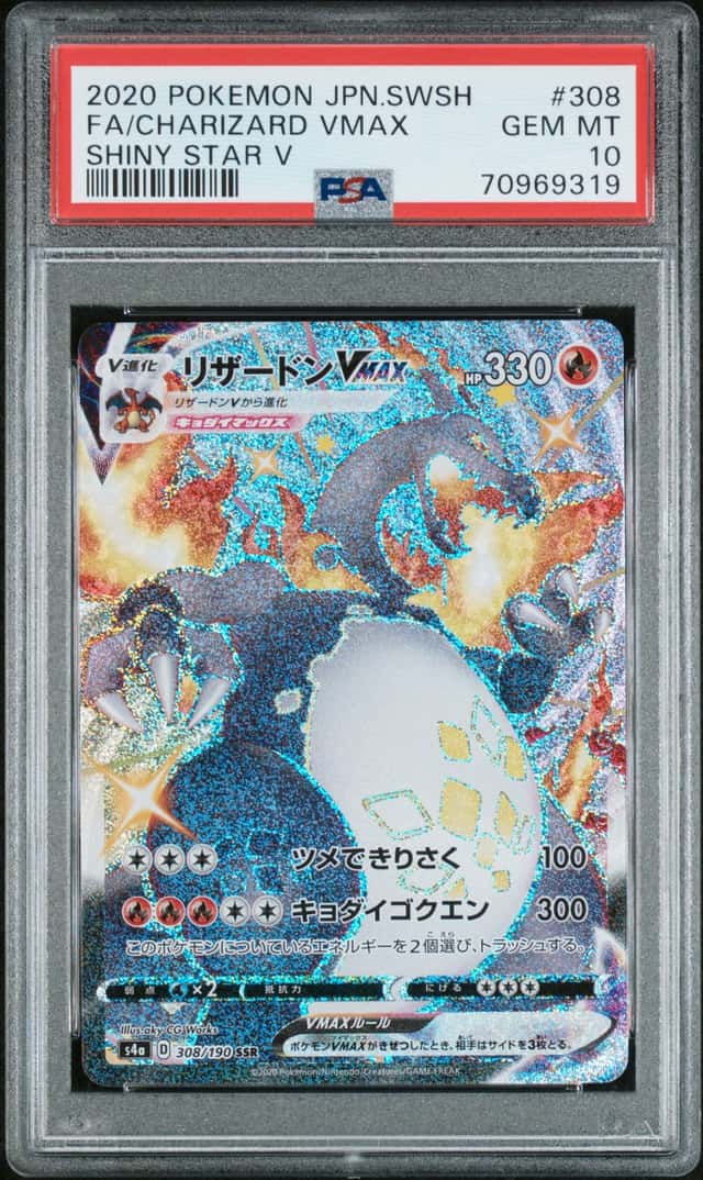 Charizard VMAX