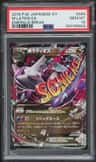 M Latios Ex