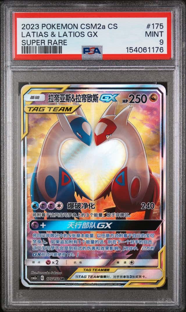Latias & Latios GX