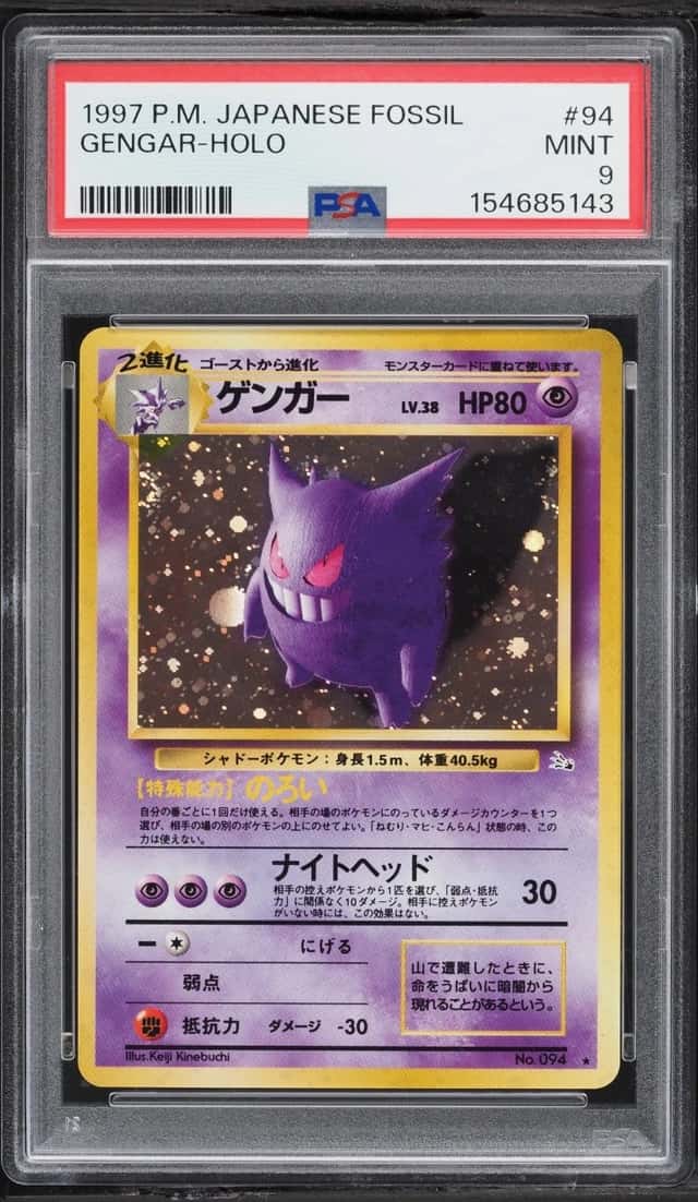 Gengar