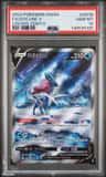 Suicune V