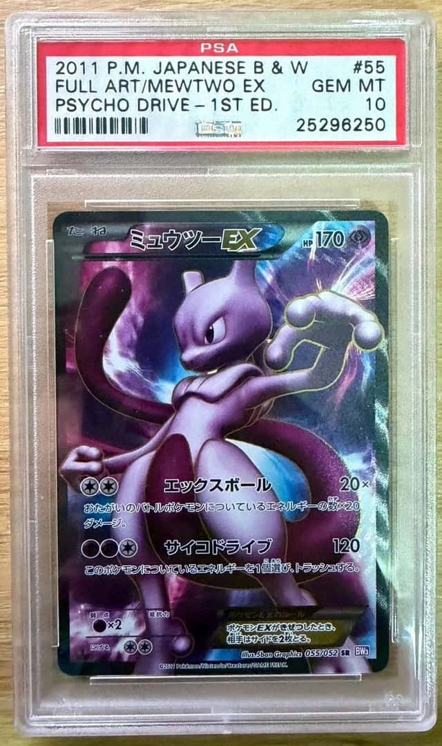Mewtwo EX