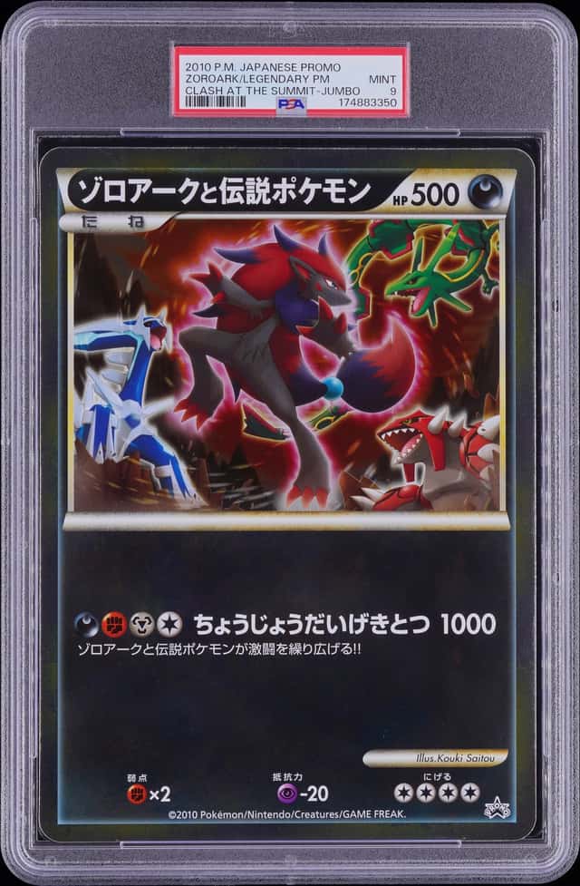 Zoroark/Legendary Pm