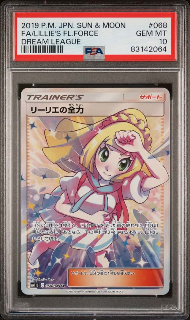 Lillie's Full Force